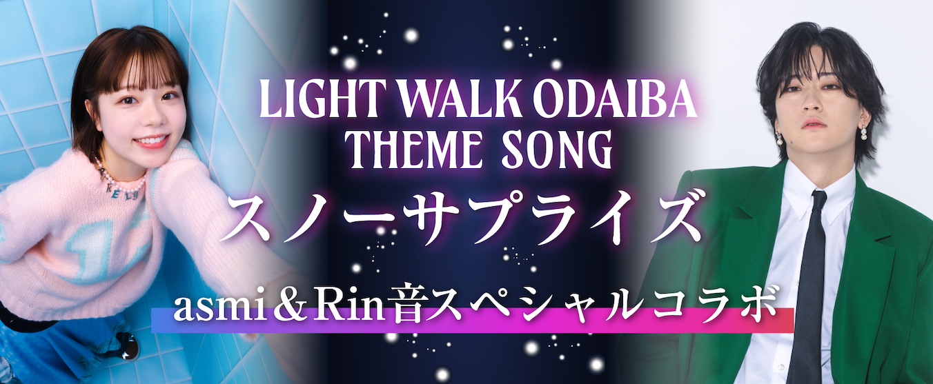 無料オープニングライブ画像