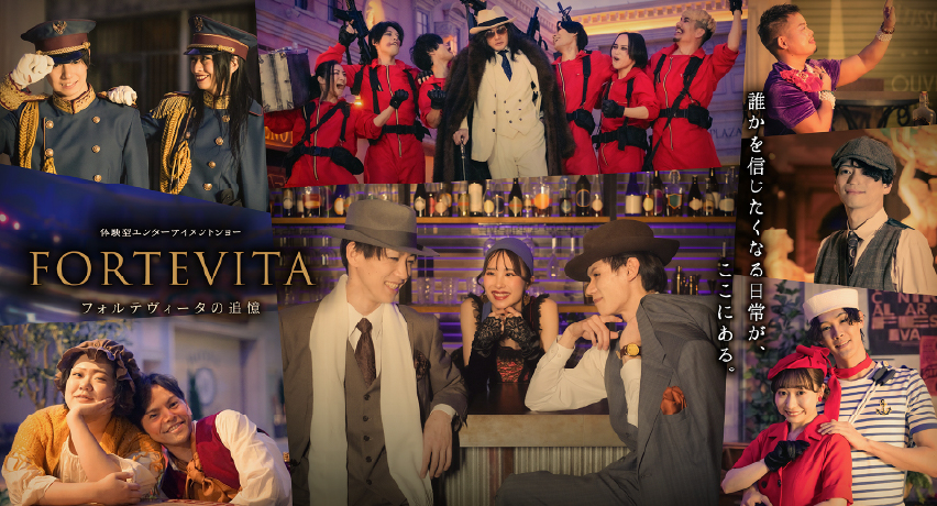新作「フォルテヴィータの追憶」画像