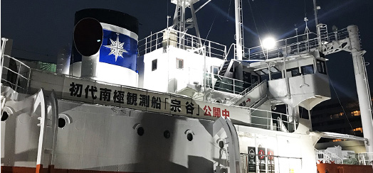 （公財）日本海事科学振興財団(船の科学館）写真