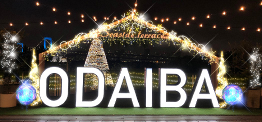 デックス東京ビーチ写真