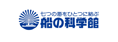日本海事振興財団（船の科学館）