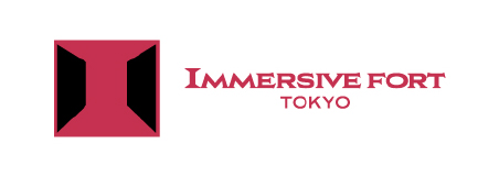イマーシブ・フォート東京